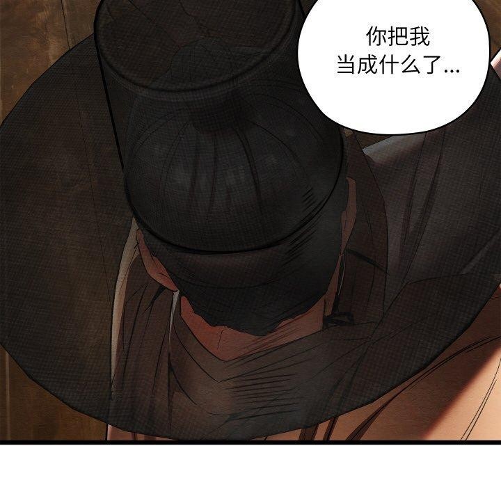 親密寶鑒第13話