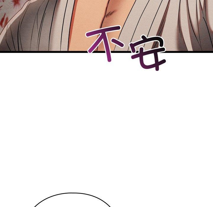 親密寶鑒第13話