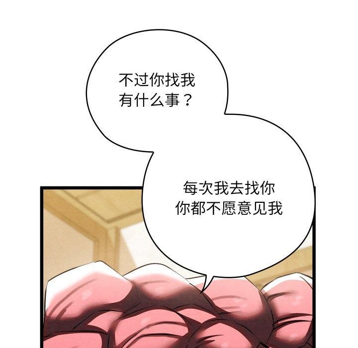 亲密宝鉴第13話