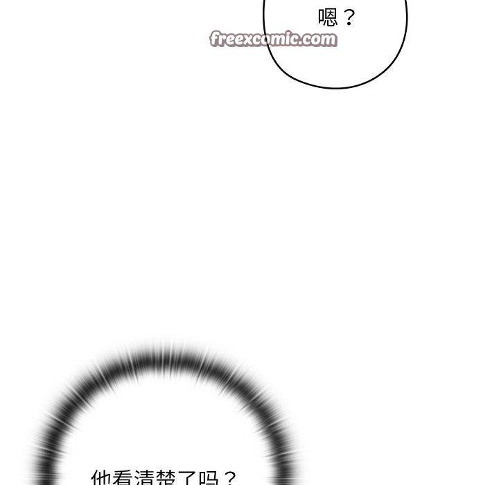 親密寶鑒第13話