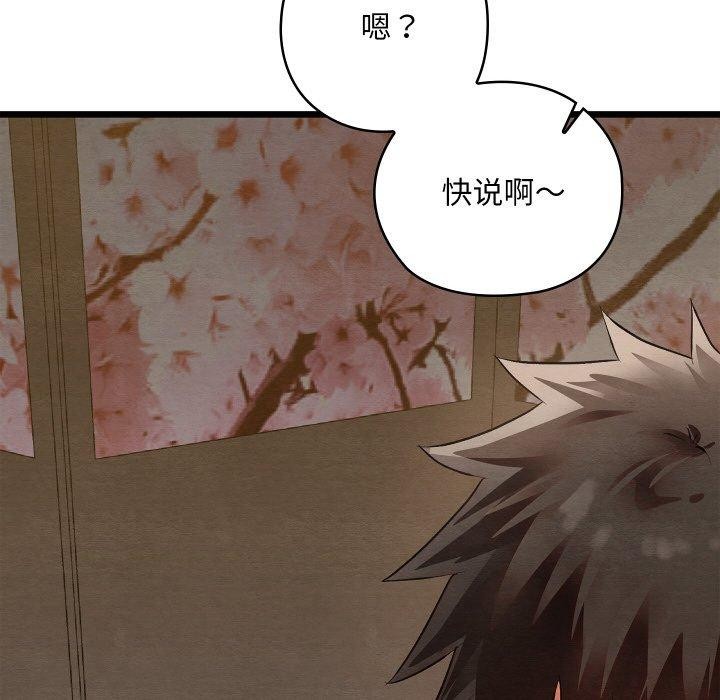 親密寶鑒第13話