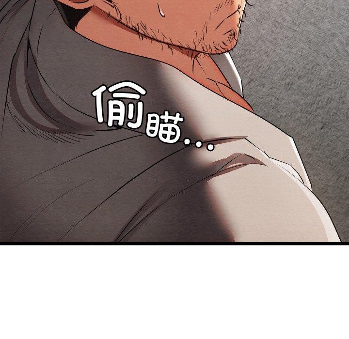 親密寶鑒第13話