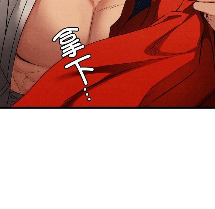 親密寶鑒第13話