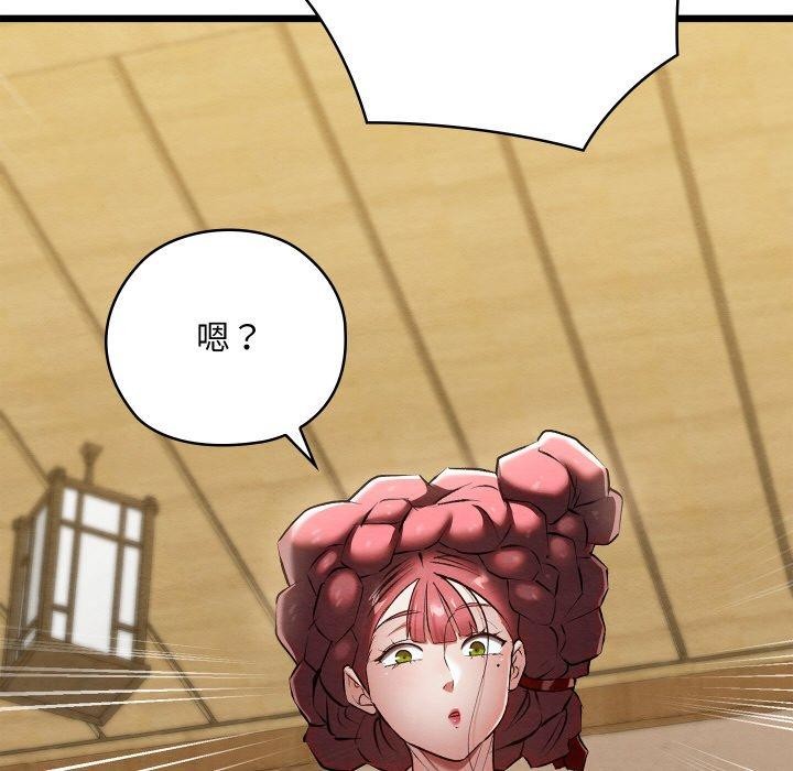 亲密宝鉴第13話