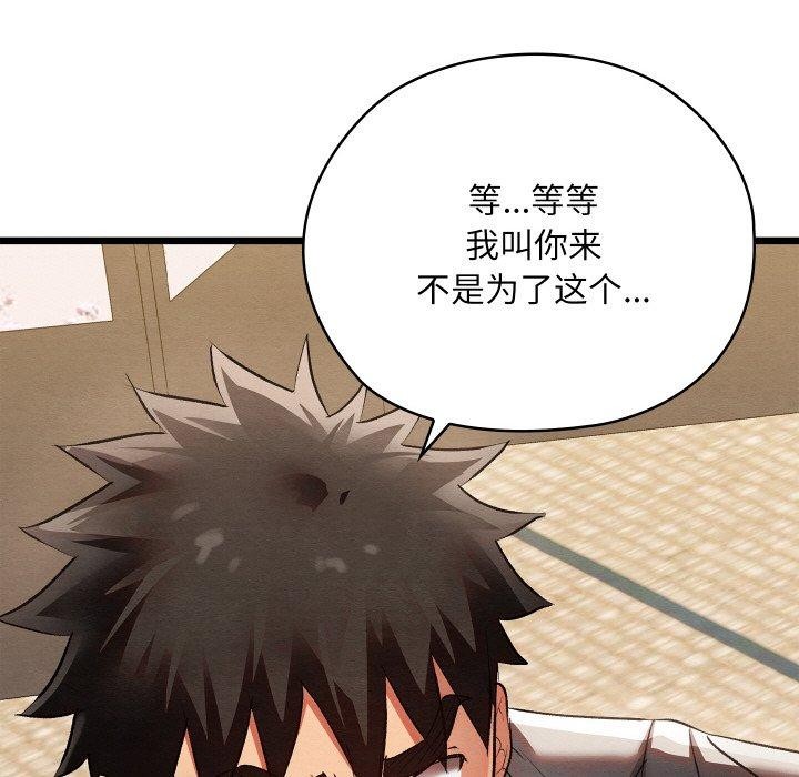 親密寶鑒第13話