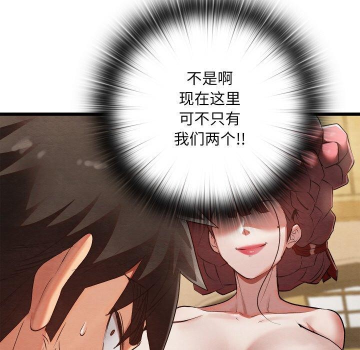 親密寶鑒第13話