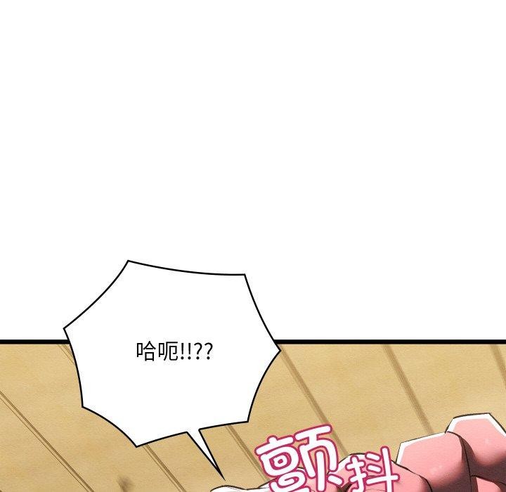 親密寶鑒第13話