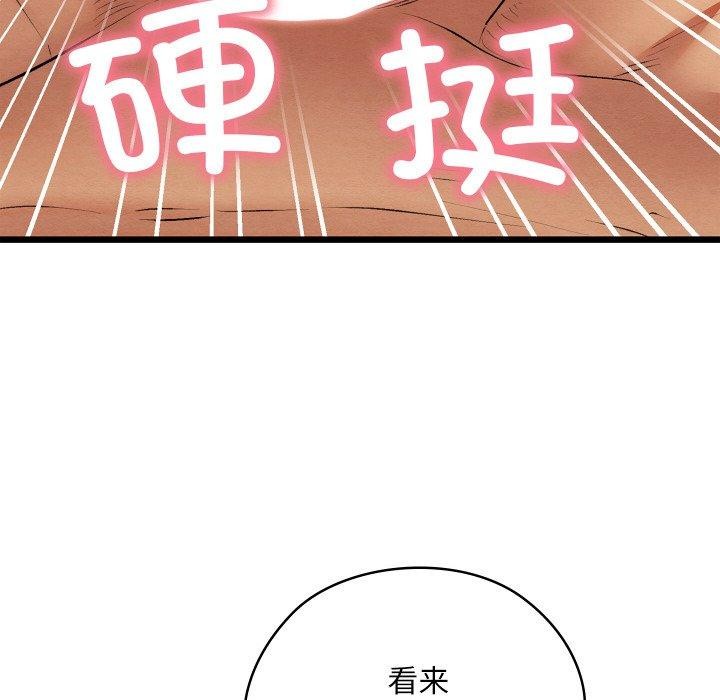 亲密宝鉴第13話