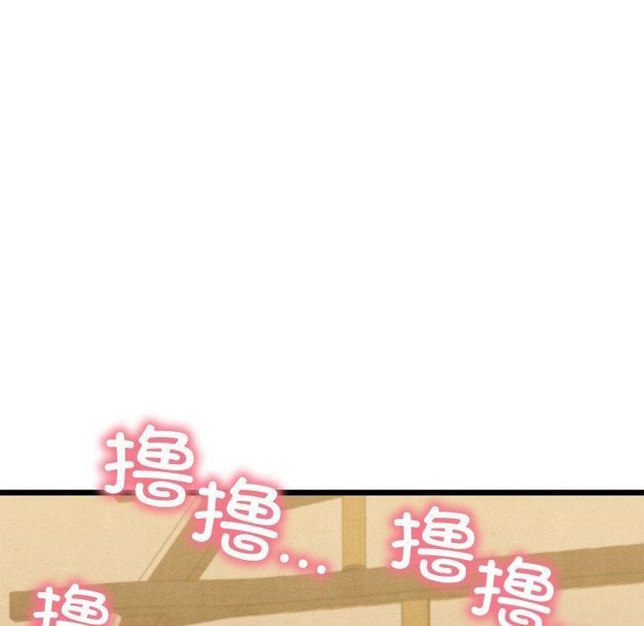 親密寶鑒第13話