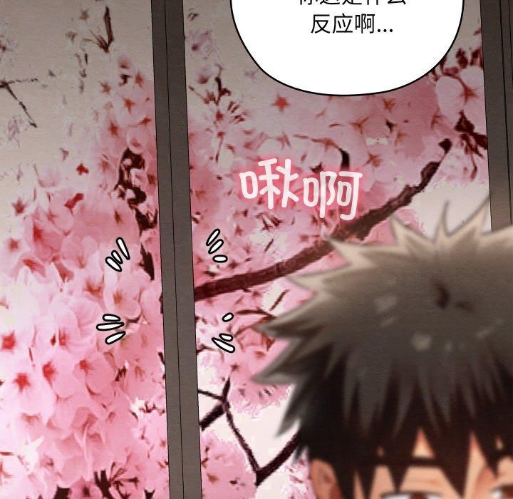 親密寶鑒第13話