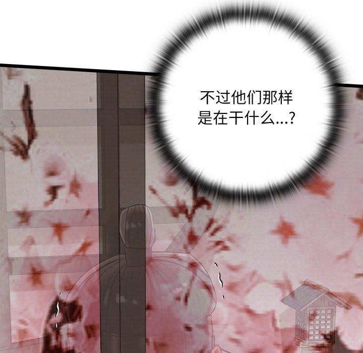 亲密宝鉴第13話