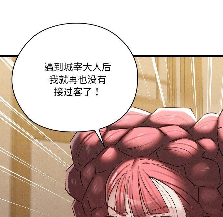 親密寶鑒第13話