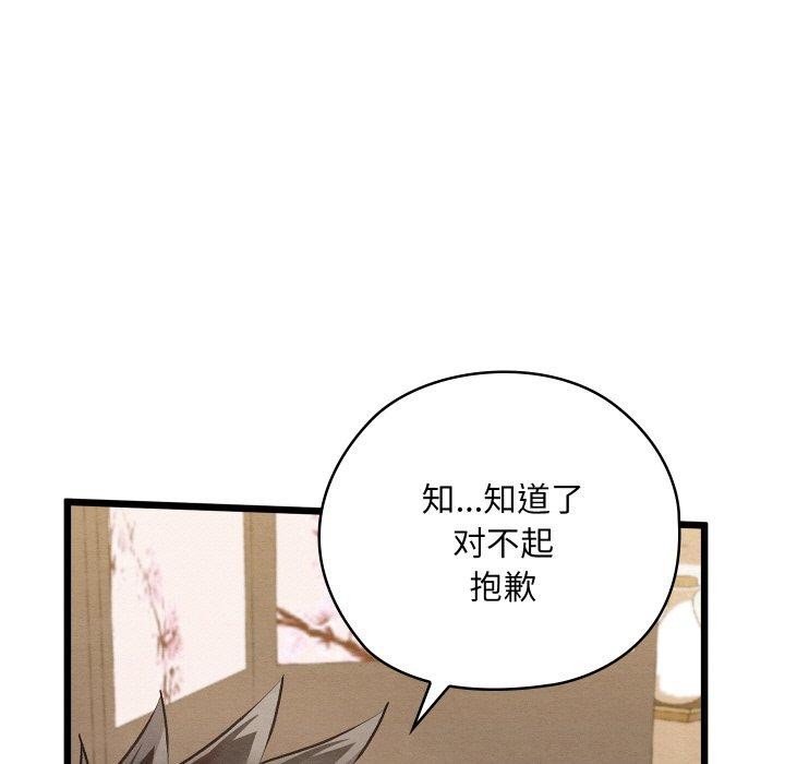 亲密宝鉴第13話