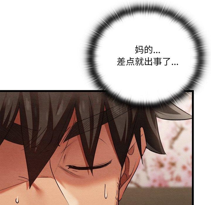 親密寶鑒第13話