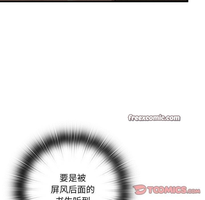 亲密宝鉴第13話