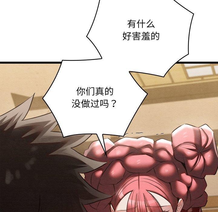 亲密宝鉴第13話