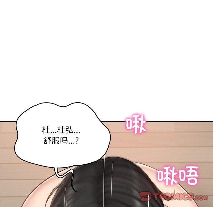 财阀家的女婿第23話
