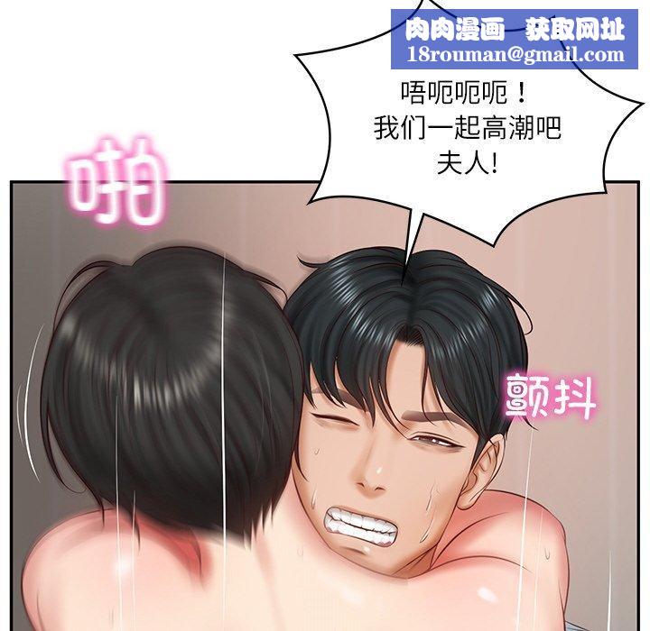 财阀家的女婿第23話