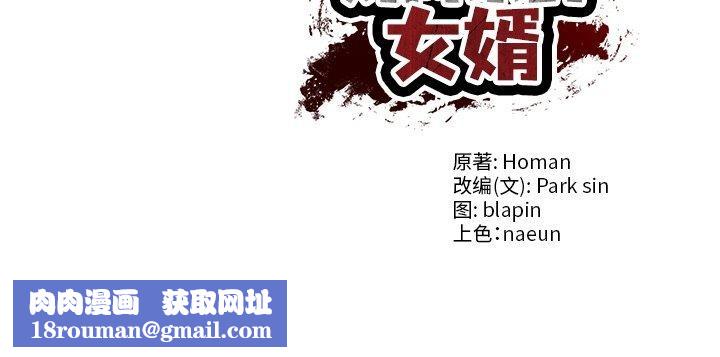 财阀家的女婿第23話