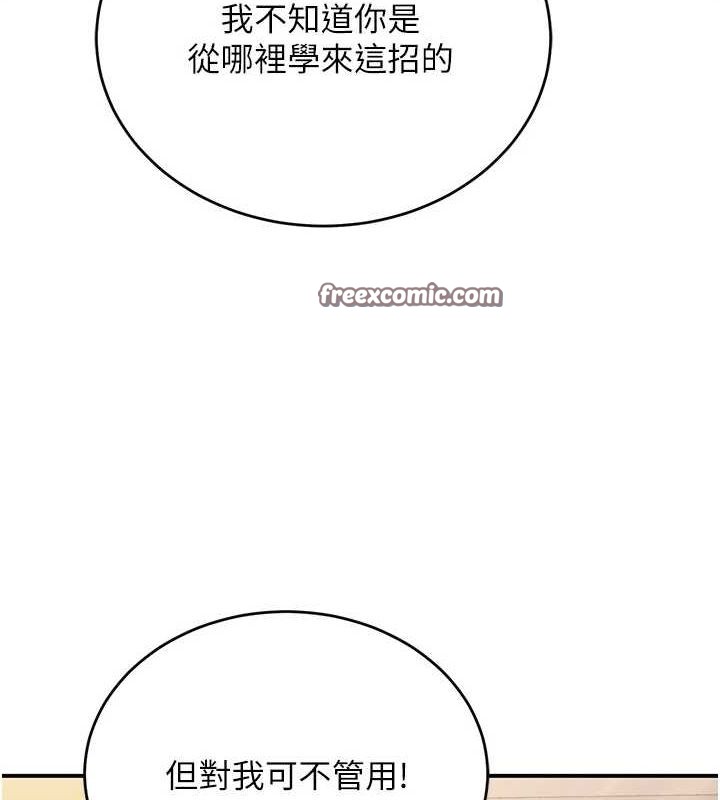 已婚学生想坏坏第28話-懲罰不聽話的人&hearts;