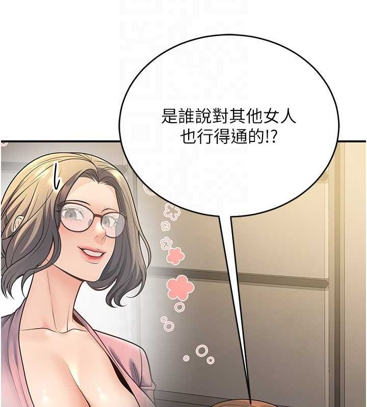 已婚學生想壞壞第28話-懲罰不聽話的人&hearts;