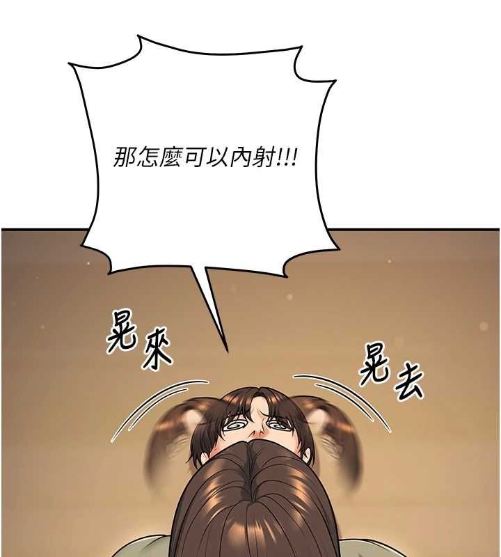 已婚学生想坏坏第28話-懲罰不聽話的人&hearts;