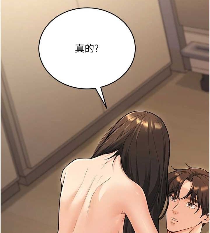 已婚学生想坏坏第28話-懲罰不聽話的人&hearts;