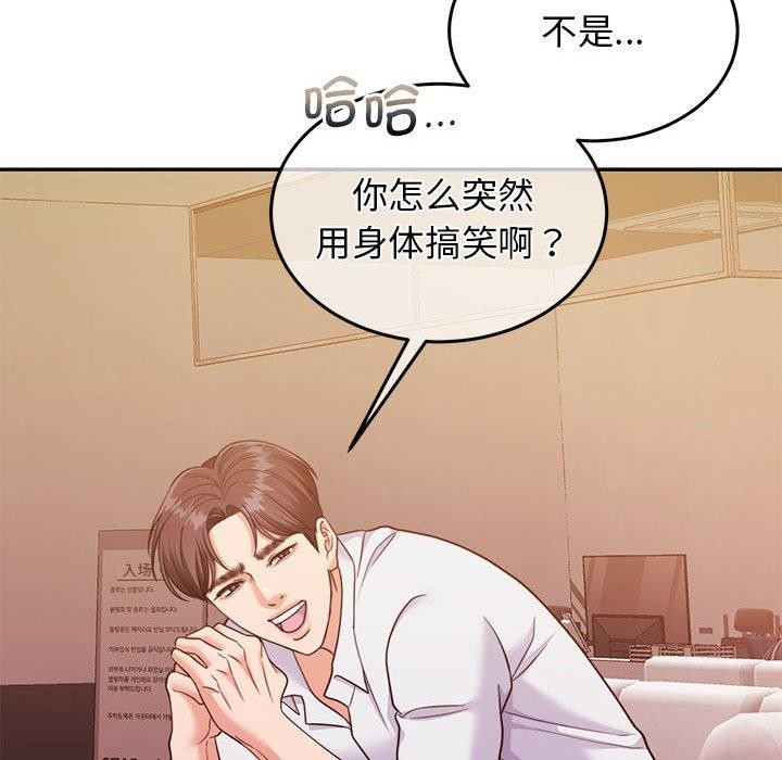 怀孕契约第28話