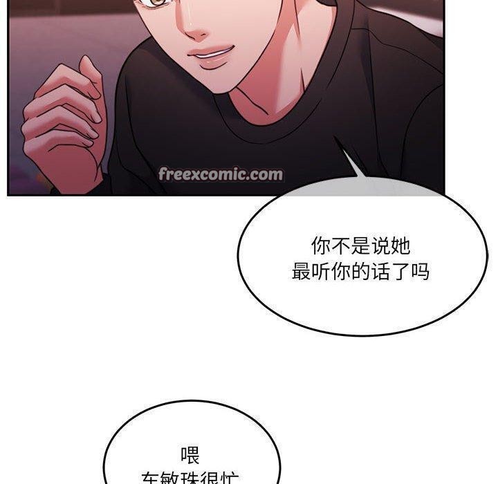 怀孕契约第28話