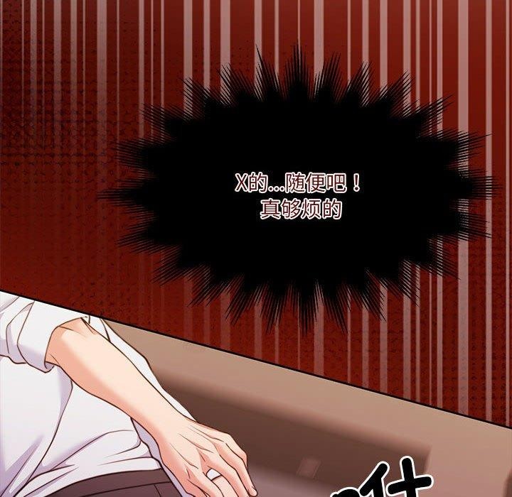 怀孕契约第28話