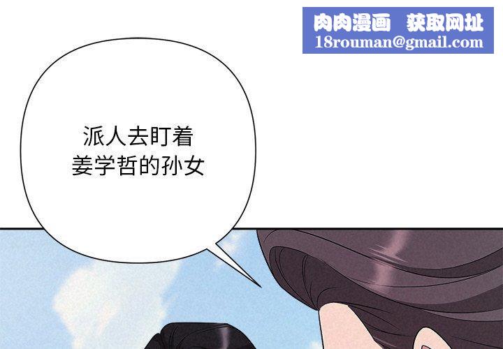 被吞噬的夜第29話