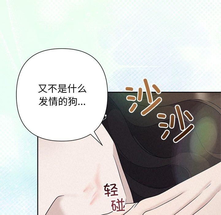 被吞噬的夜第29話