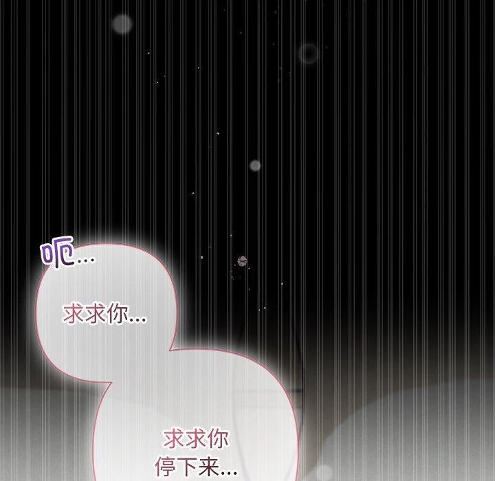 被吞噬的夜第29話