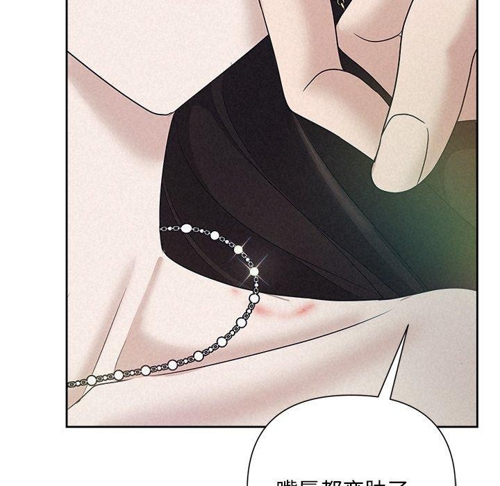 被吞噬的夜第29話