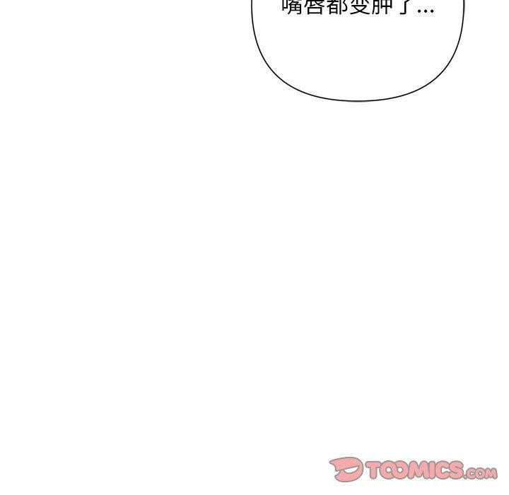 被吞噬的夜第29話