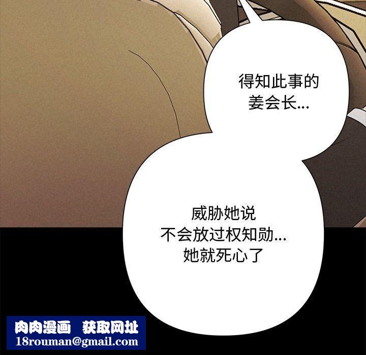 被吞噬的夜第29話