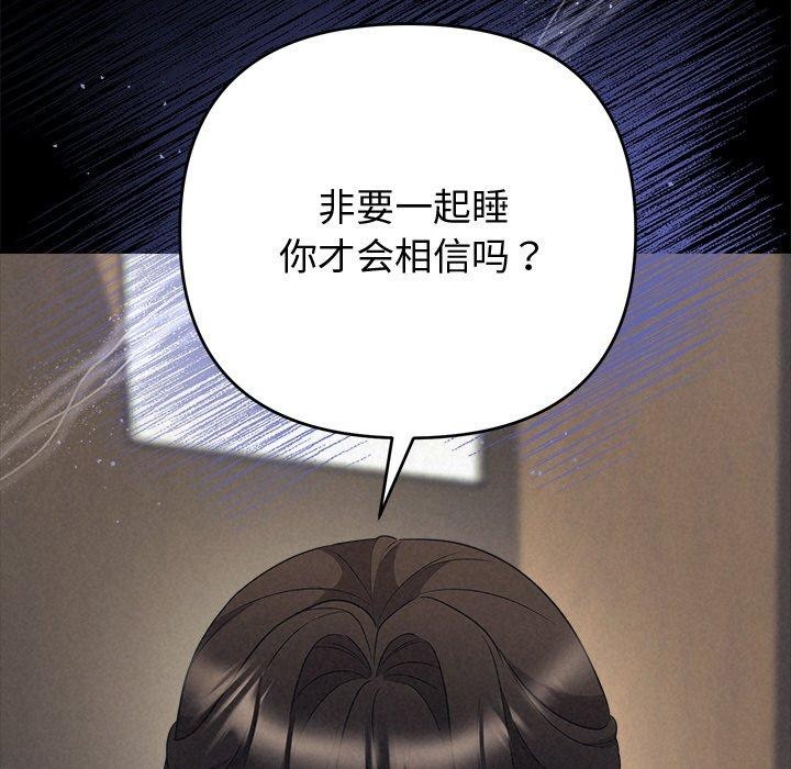 被吞噬的夜第29話