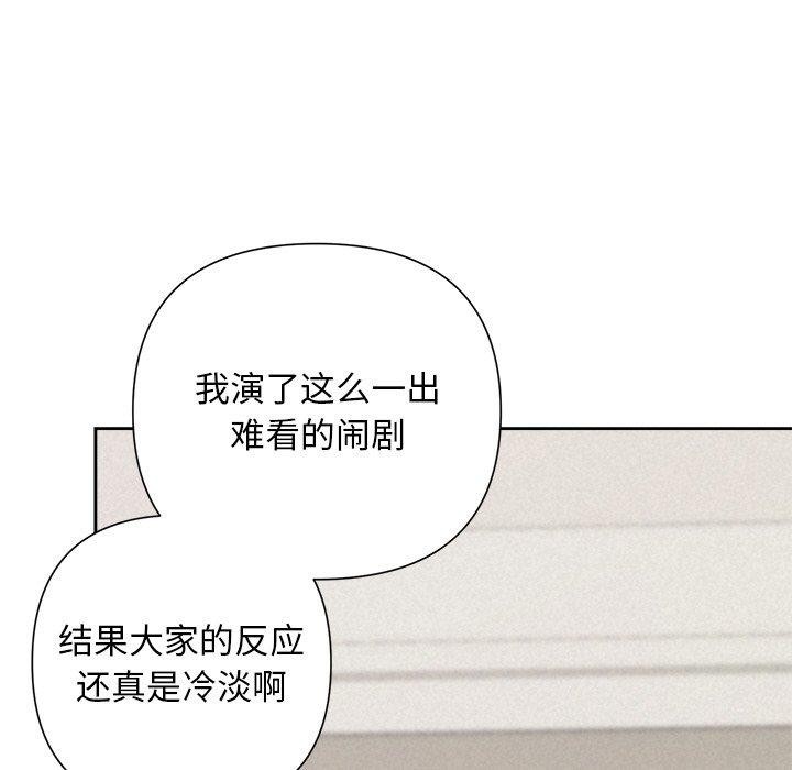 被吞噬的夜第29話