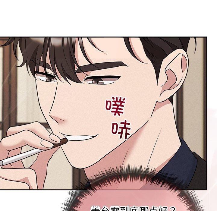 被吞噬的夜第29話