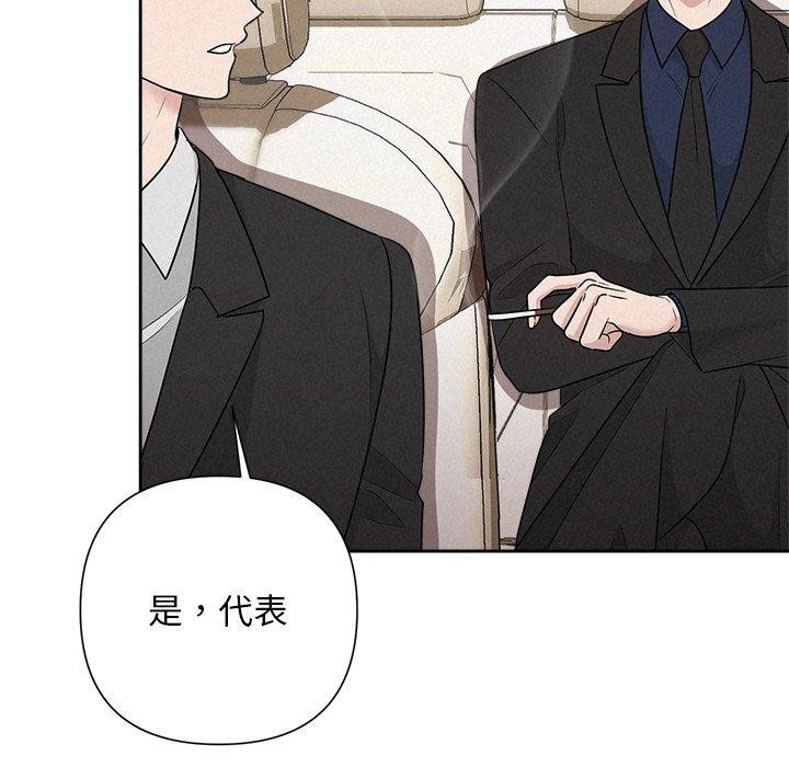 被吞噬的夜第29話