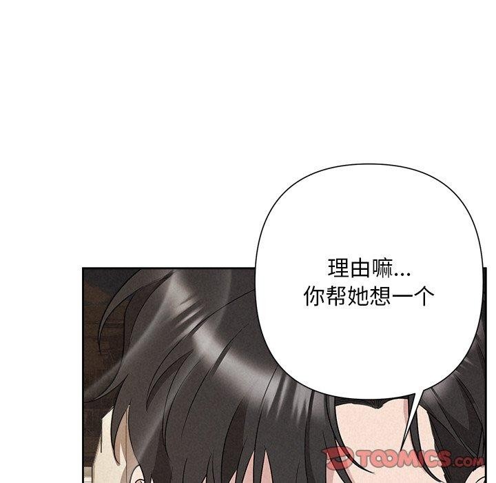 被吞噬的夜第29話