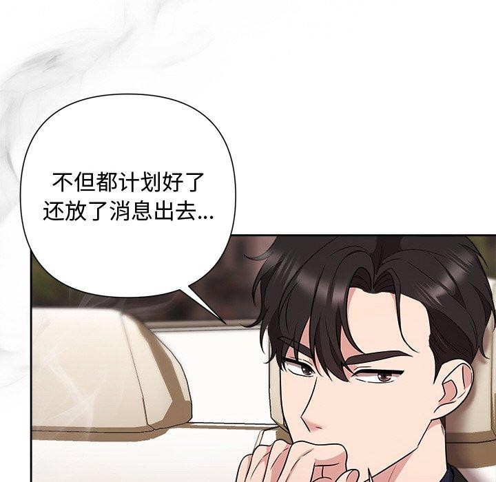 被吞噬的夜第29話