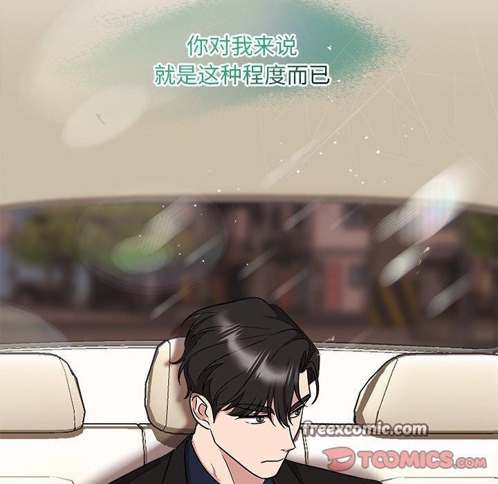 被吞噬的夜第29話