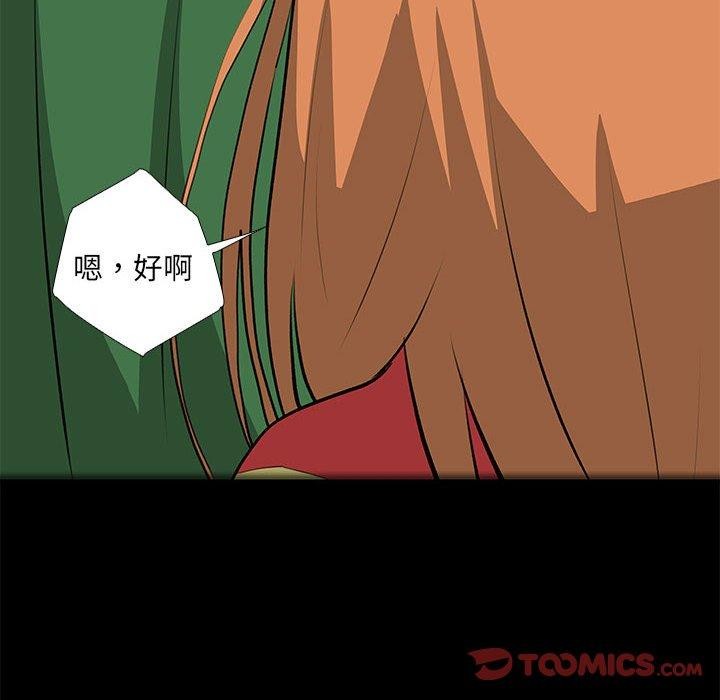 撩妹笔记本第31話