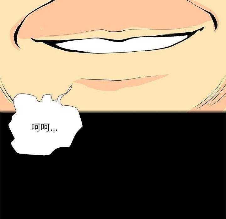 撩妹笔记本第31話