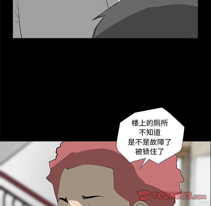 撩妹笔记本第31話