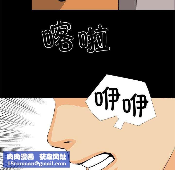 撩妹笔记本第31話