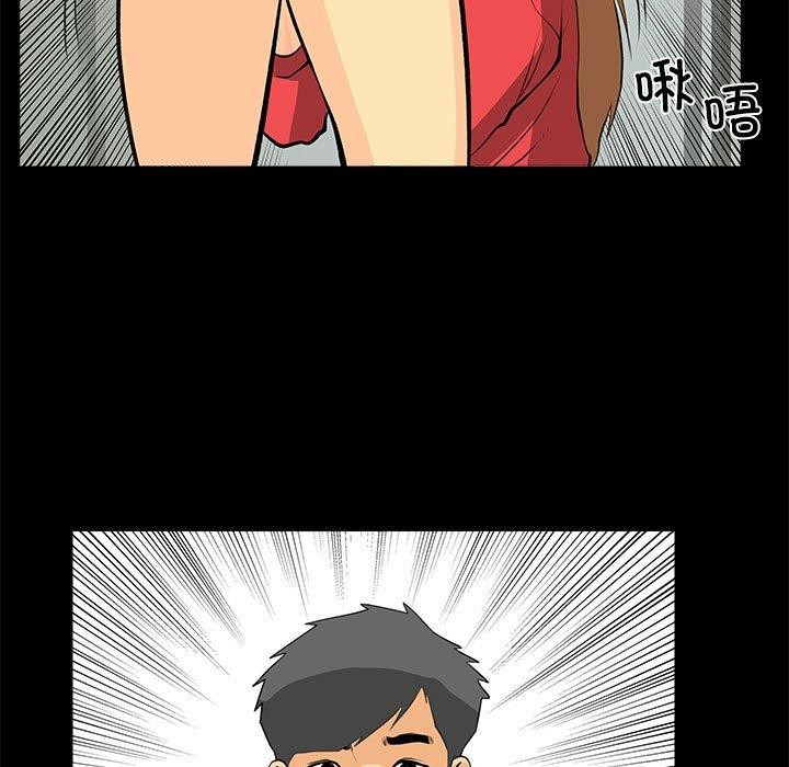 撩妹笔记本第31話