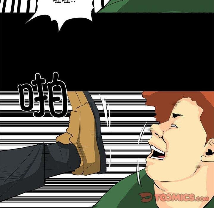 撩妹笔记本第31話