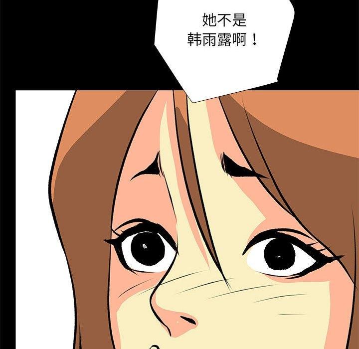 撩妹笔记本第31話